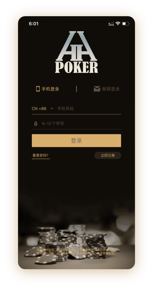 德扑圈大级别俱乐部 App 界面