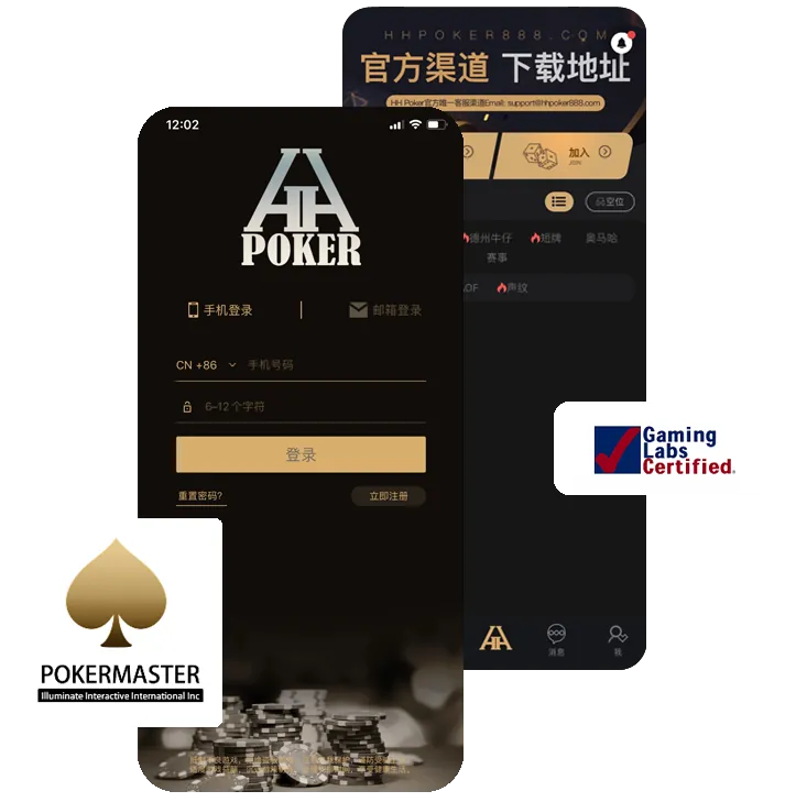 HHpoker微信俱乐部
